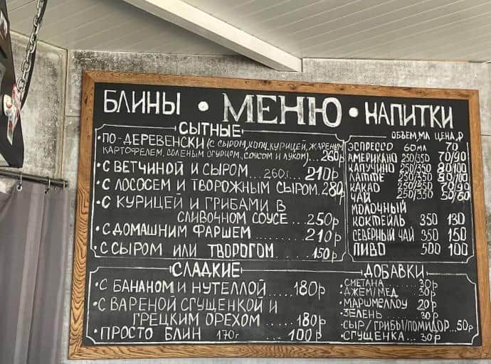 Где недорого перекусить в Зеленоградске. Часть 2.